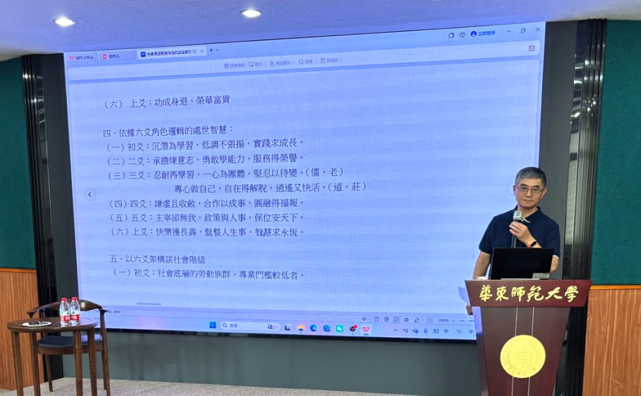 华东师范大学 | 杜保瑞/吴冠军 | 未来变局与高维认知高级研修班 | 二期6月课程圆满结课 | 6月27-28日