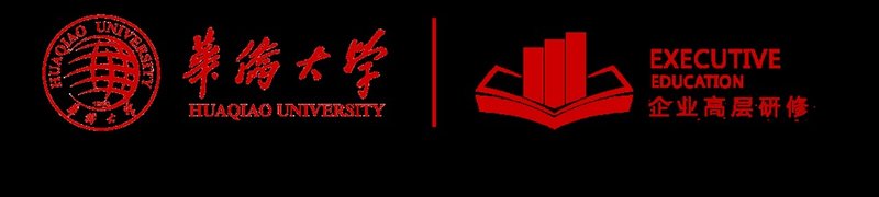 华侨大学 | 赵玉平 | 企业创新高层研修43班开班大课《中国式团队管理》精彩回顾 | 7月4日