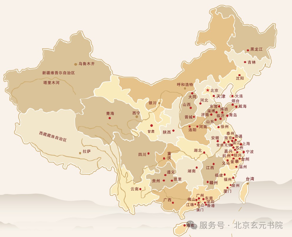玄元书院 | 孔令伟 | 《国学智慧之易学交流会》| 8月1-2日 | 北京·顺义玄元书院