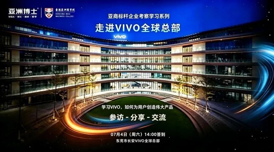 亚洲博士|香港亚洲商学院|7月份课程详情发布|阎雨/宗英涛/娄萌/钟凯/孙赫廷/汪洋/梁宇翔|7月|广东
