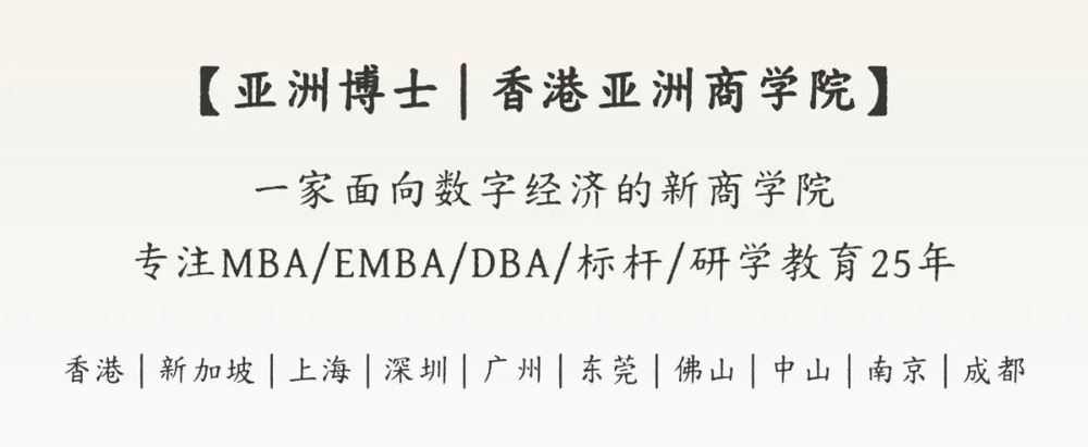亚洲博士|香港亚洲商学院|2026年7月份课程详情通知|7月4-26日|阎雨/宗英涛/娄萌/钟凯/孙赫廷/汪洋/梁宇翔|东莞/深圳/广州/中山|广东 FINAL_TEST