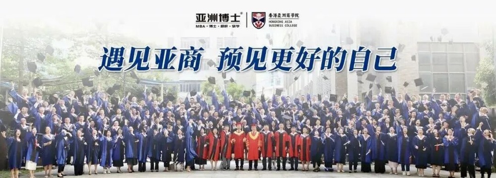 亚洲博士|香港亚洲商学院|2026年7月份课程详情通知|7月4-26日|阎雨/宗英涛/娄萌/钟凯/孙赫廷/汪洋/梁宇翔|东莞/深圳/广州/中山|广东 FINAL_TEST