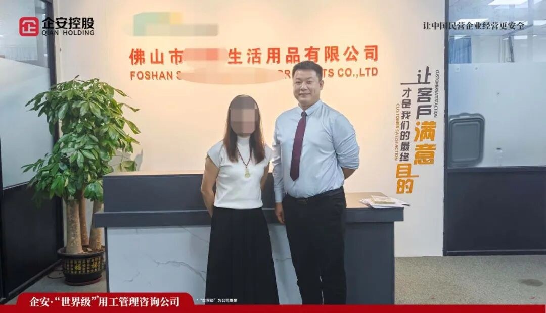 企安人物志 | 倪波——“法律+管理+心理”三维介入,让好老板赢在规则里