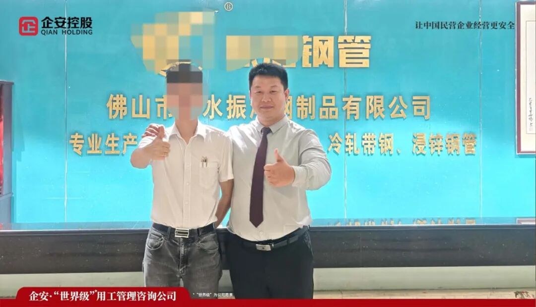 企安人物志 | 倪波——“法律+管理+心理”三维介入,让好老板赢在规则里