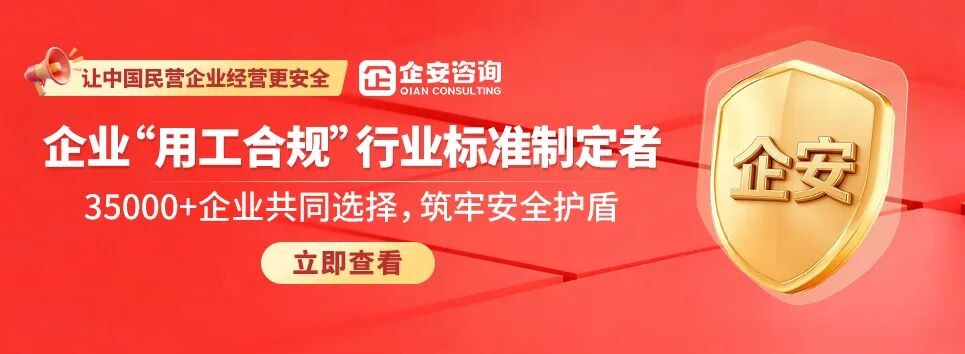 企安人物志 | 倪波——“法律+管理+心理”三维介入,让好老板赢在规则里