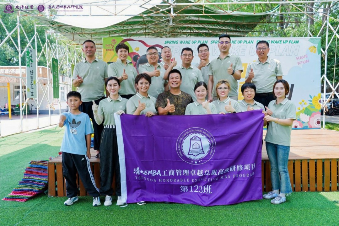 钱栋玉教授授课:清大EMBA123班7月课程圆满收官,拓展团建与《企业价值进化增长战略》课堂同行