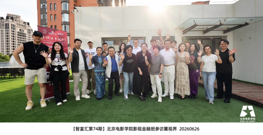 贾圆、何睿分享戛纳中国之夜与AIGC实践：北影影视金融班参访翼视界共探影视产业出海融合发展