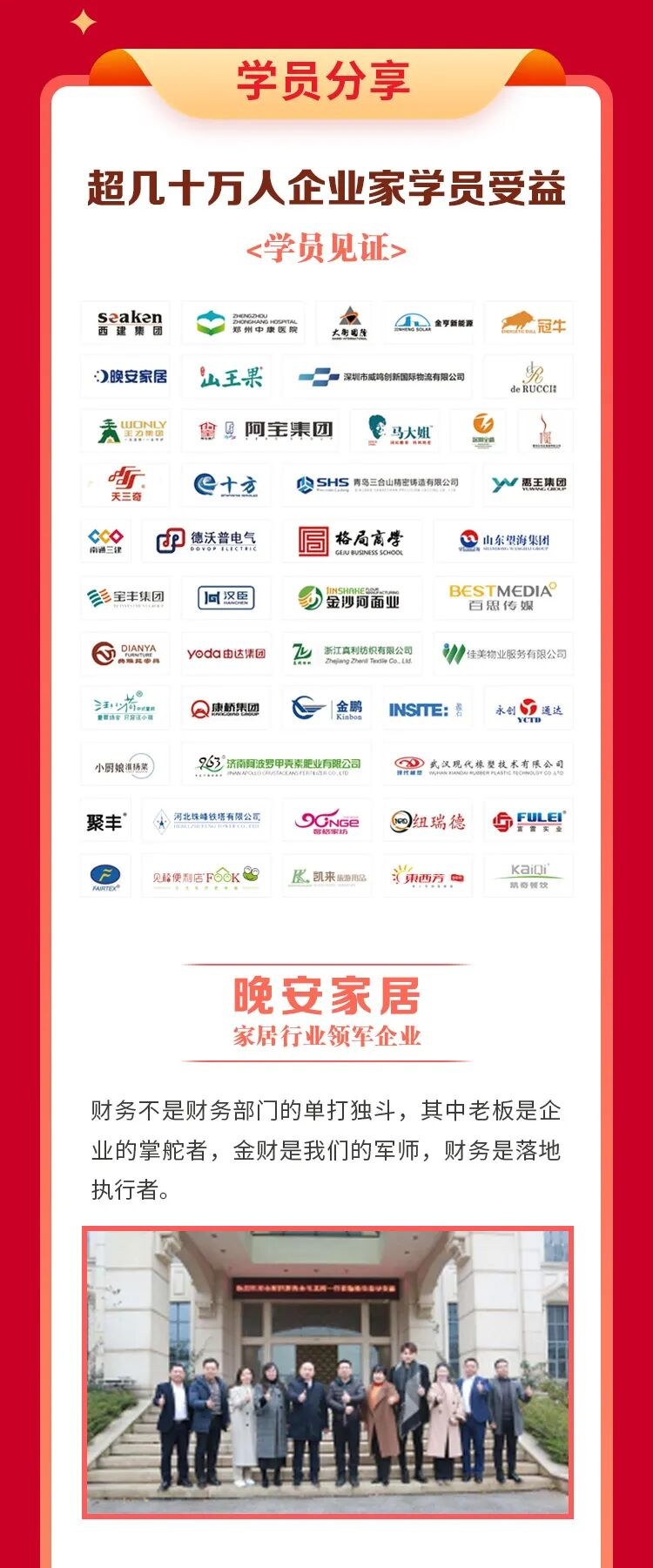 周建伟老板财务思维沧州站开课通知:7月19日-20日聚焦利润增长与财务管控