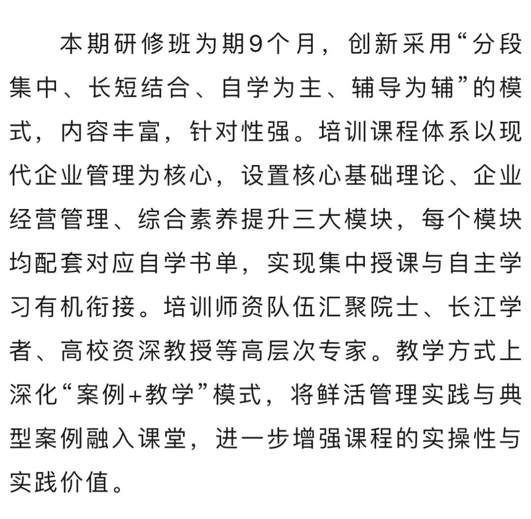 深化校企合作，赋能国企发展：国网浙江省电力有限公司三级领导人员现代企业管理能力研修班在浙江大学正式启动