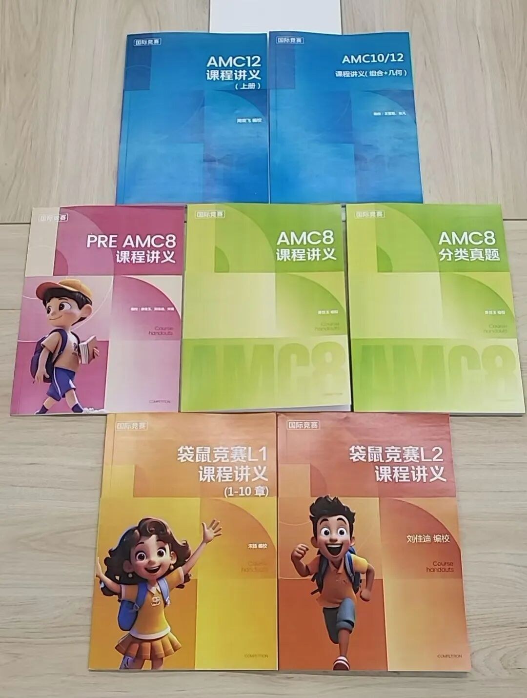 零基础如何备考AMC8竞赛?高途AMC解析难点、模块与入门方法