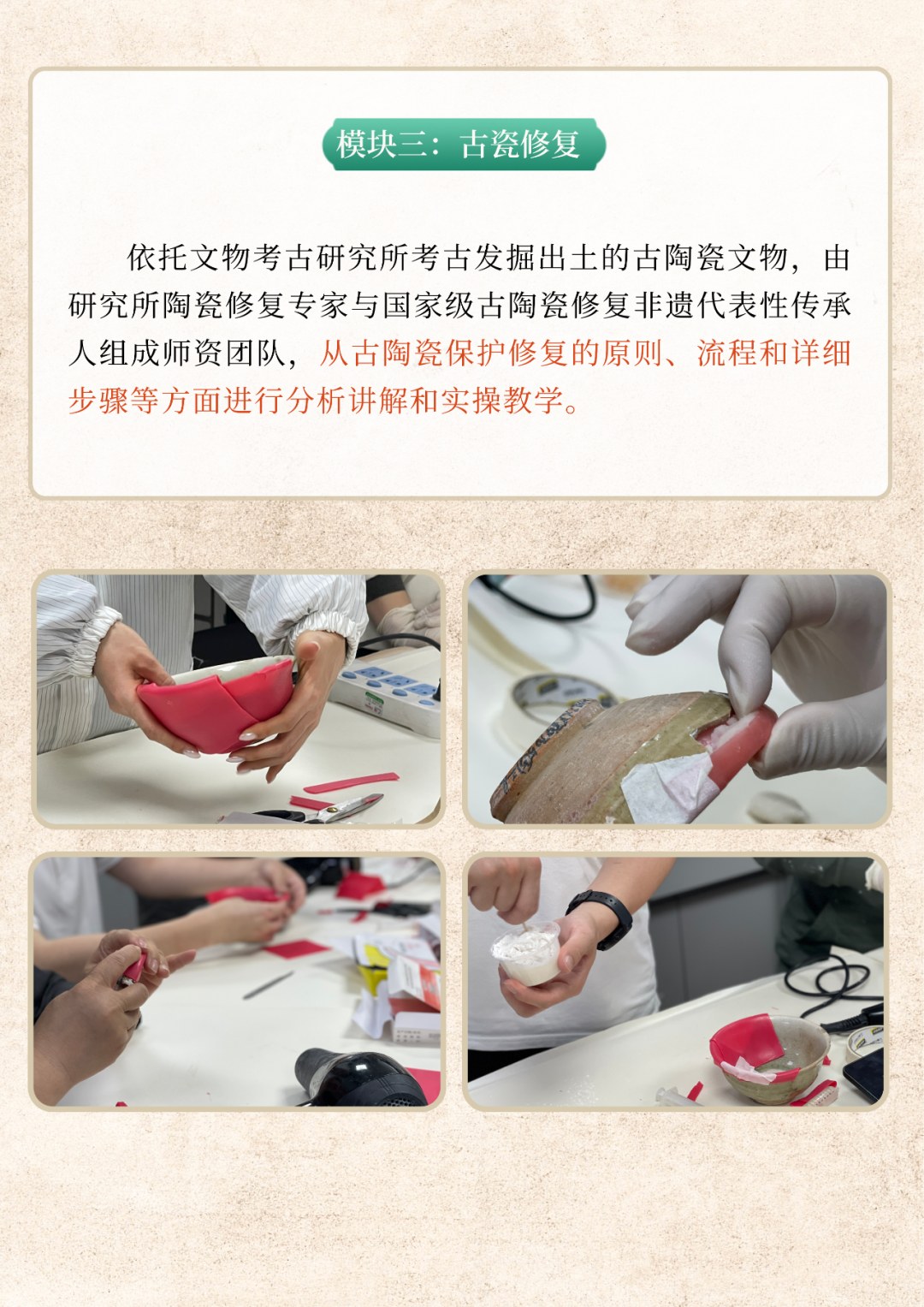 2026秋季招生|浙江大学中国古陶瓷鉴藏与修复高级研修班(第二期)10月开班