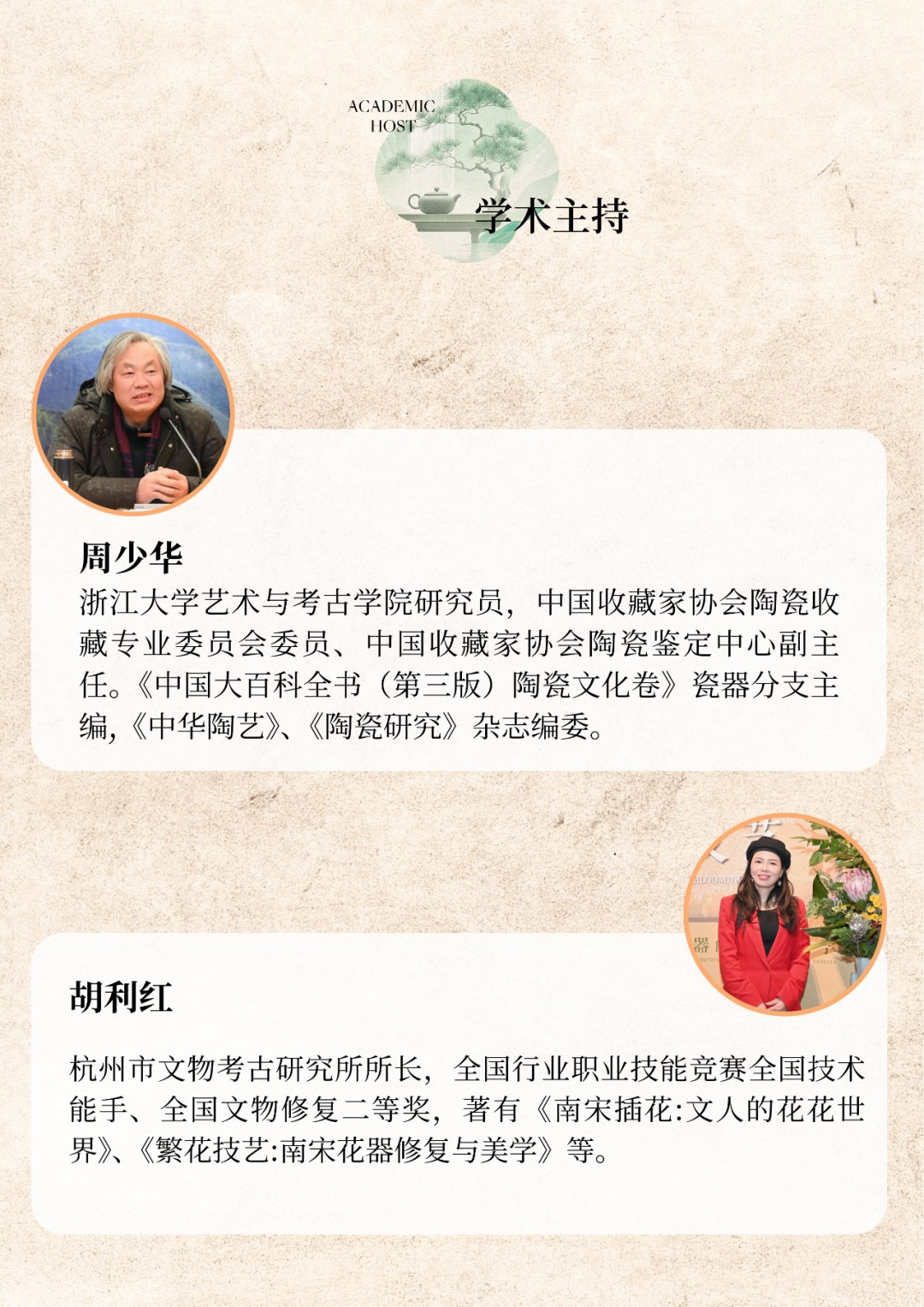 2026秋季招生|浙江大学中国古陶瓷鉴藏与修复高级研修班(第二期)10月开班