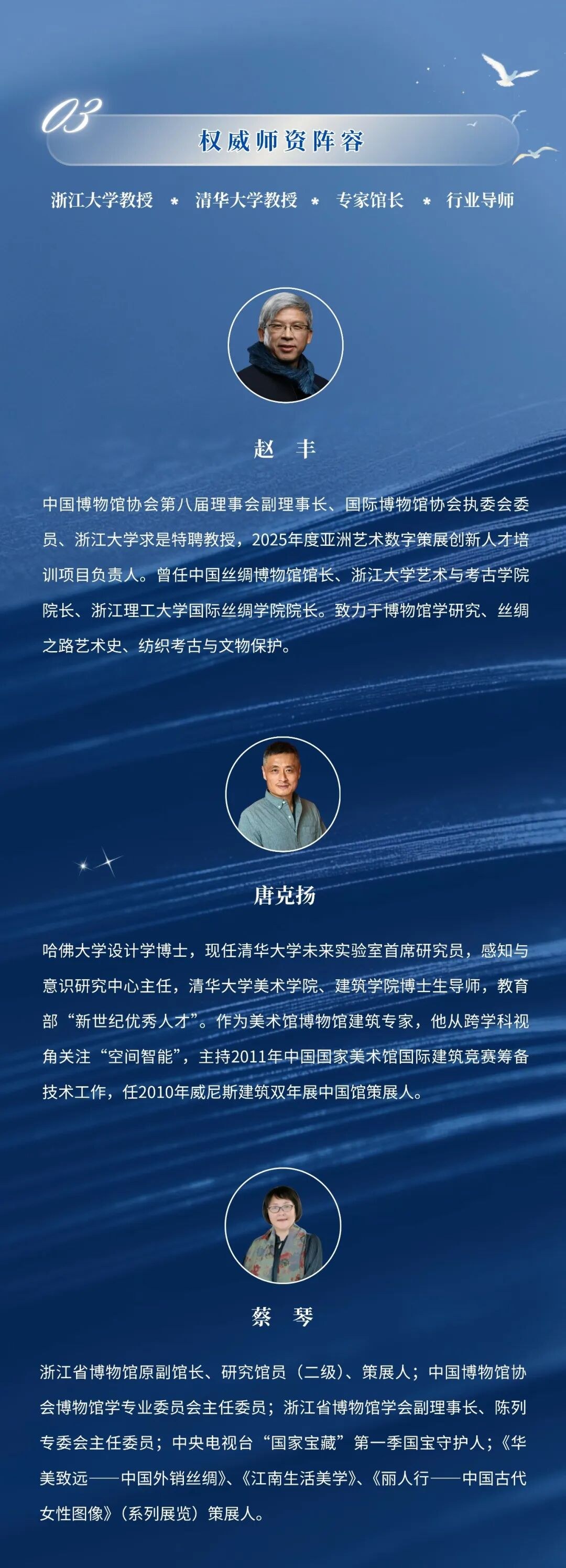 招生简章|浙江大学2026「艺术策展与数字创新研修班」8月开班,聚焦策展实训与数字创新