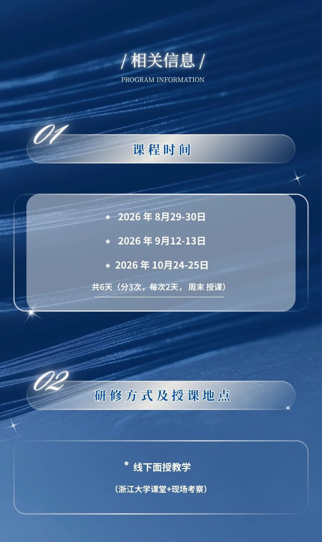 招生简章|浙江大学2026「艺术策展与数字创新研修班」8月开班,聚焦策展实训与数字创新