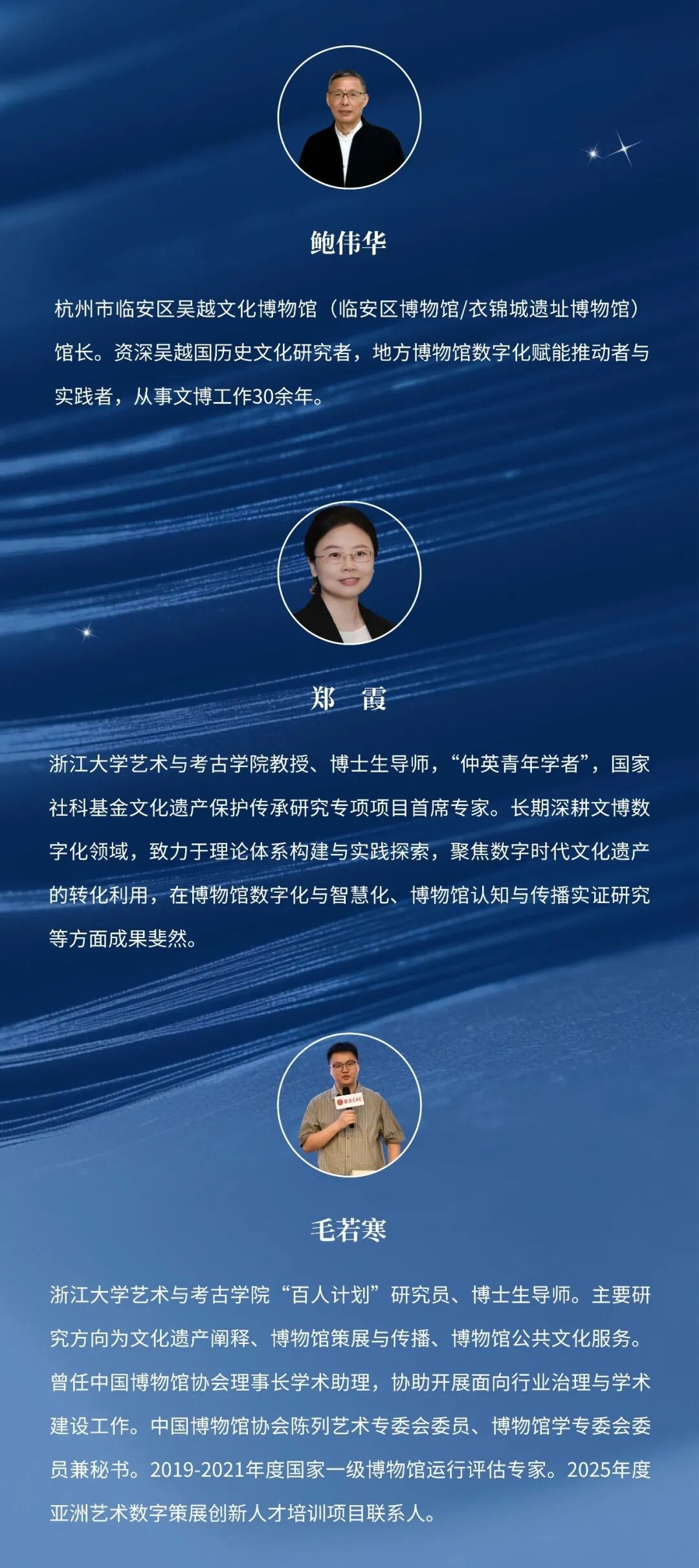 招生简章|浙江大学2026「艺术策展与数字创新研修班」8月开班,聚焦策展实训与数字创新
