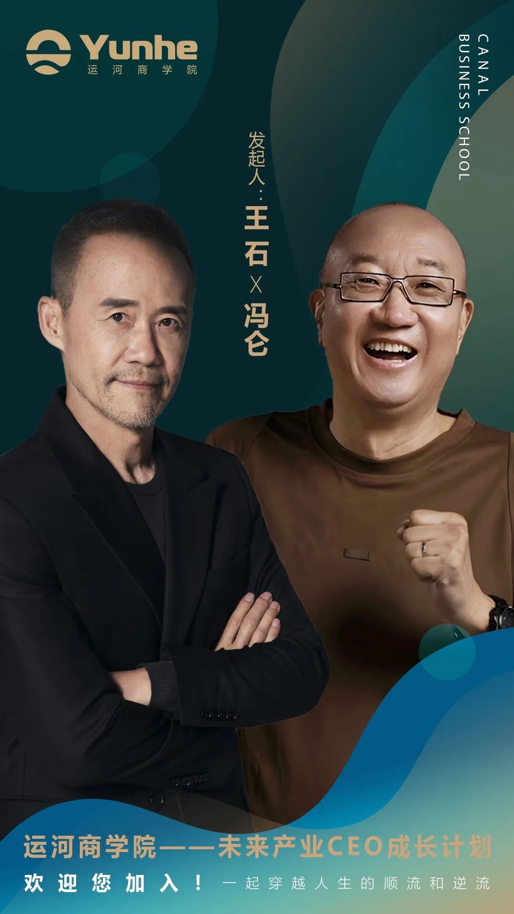 科沃斯参访、王石分享、赛艇实训:运河商学六期苏州站三日课程回顾