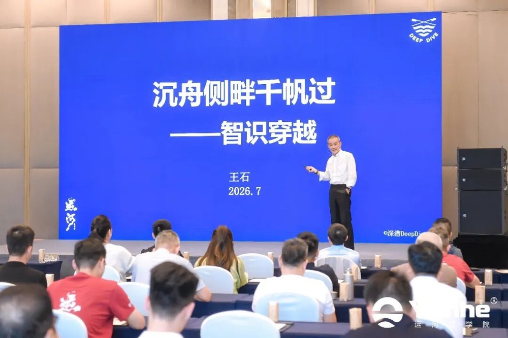 科沃斯参访、王石分享、赛艇实训:运河商学六期苏州站三日课程回顾