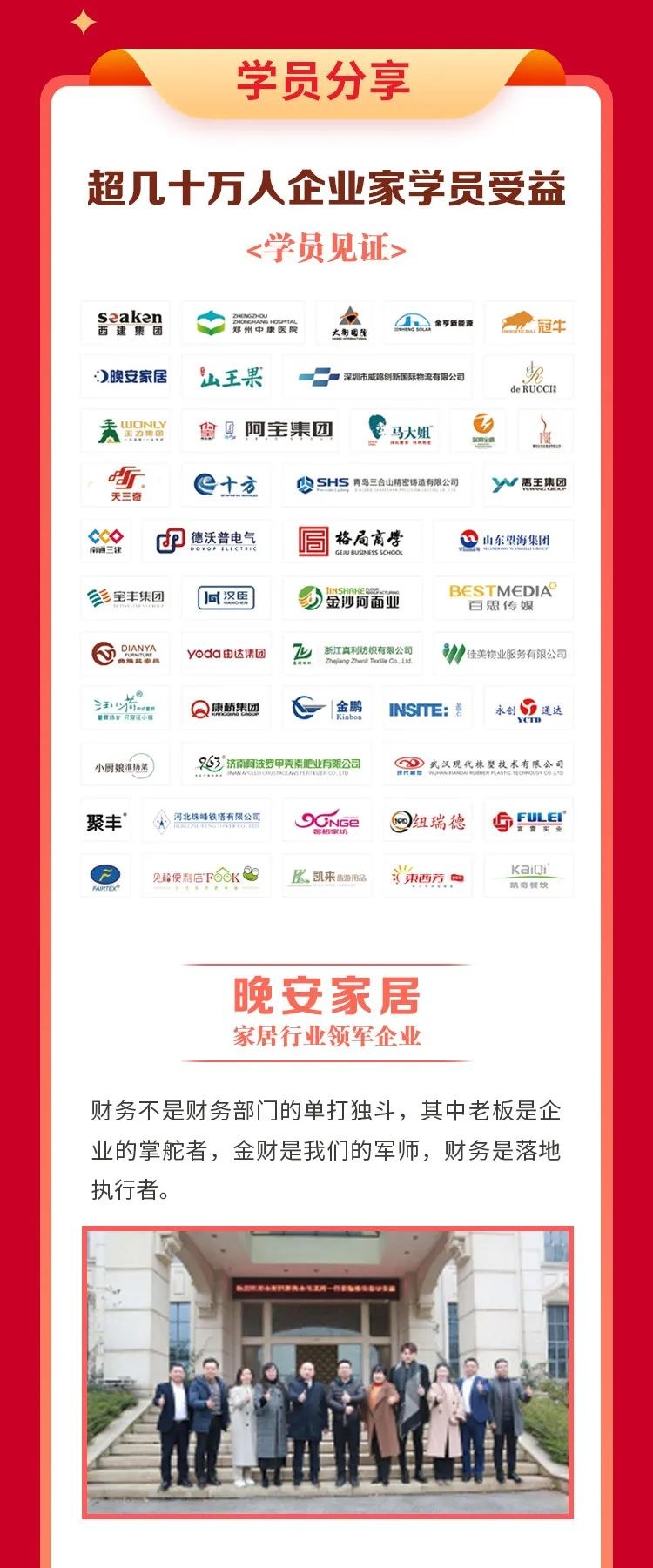 张建波老板财务思维宁波站开课通知:7月21日-22日聚焦利润增长与财务管控