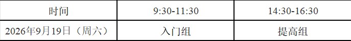 2026 CSP-J/S 第一轮报名将启：四项新规、关键时间点与暑期备考方向一次讲清