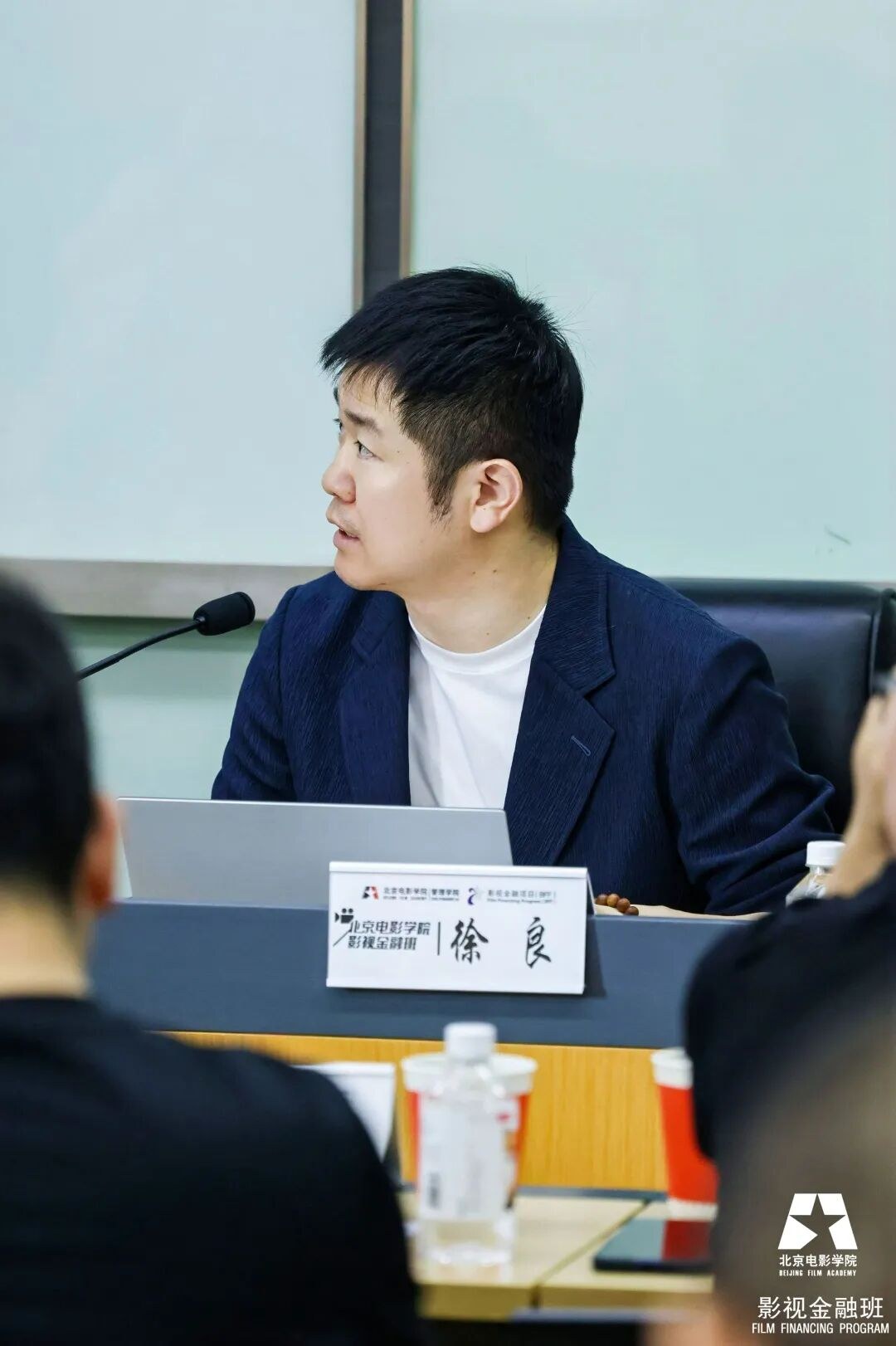 徐良主讲:北影影视金融班短剧创作分享课回顾,从产业周期到好剧本方法论