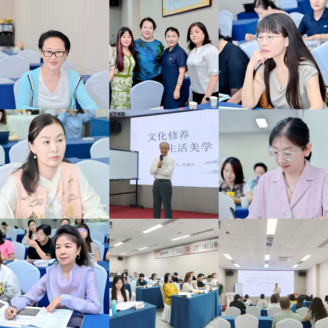北清商学院7月第二周课程回顾：吴树江、封川、程刚、任德山四场课程串起企业增长与女性成长