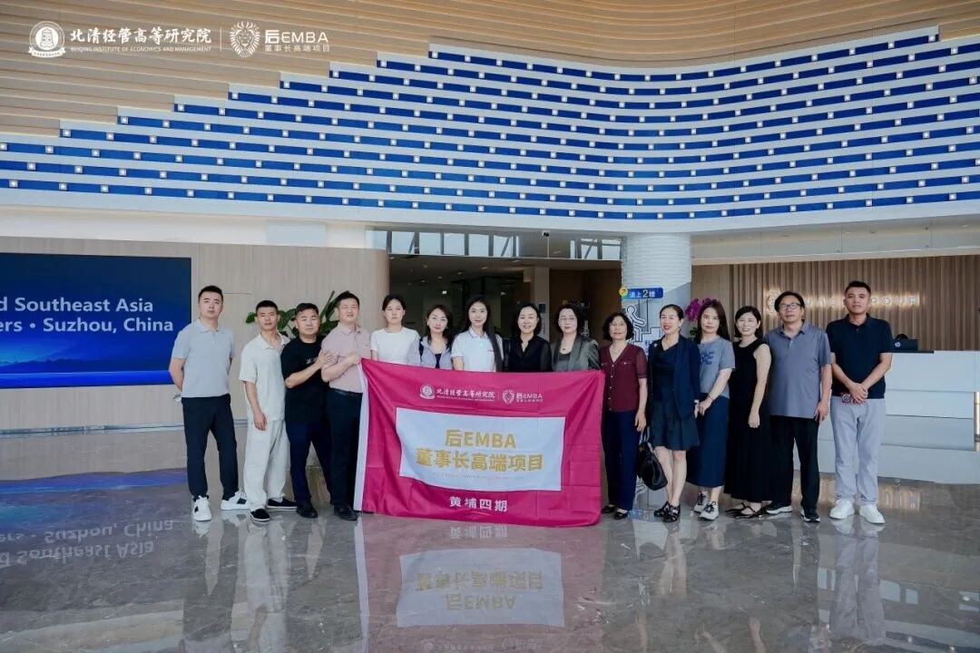 北清经管七月第二周活动回顾:苏州具身智能机器人研学、包头行旅、103班周年相聚与119班北海游学同步展开