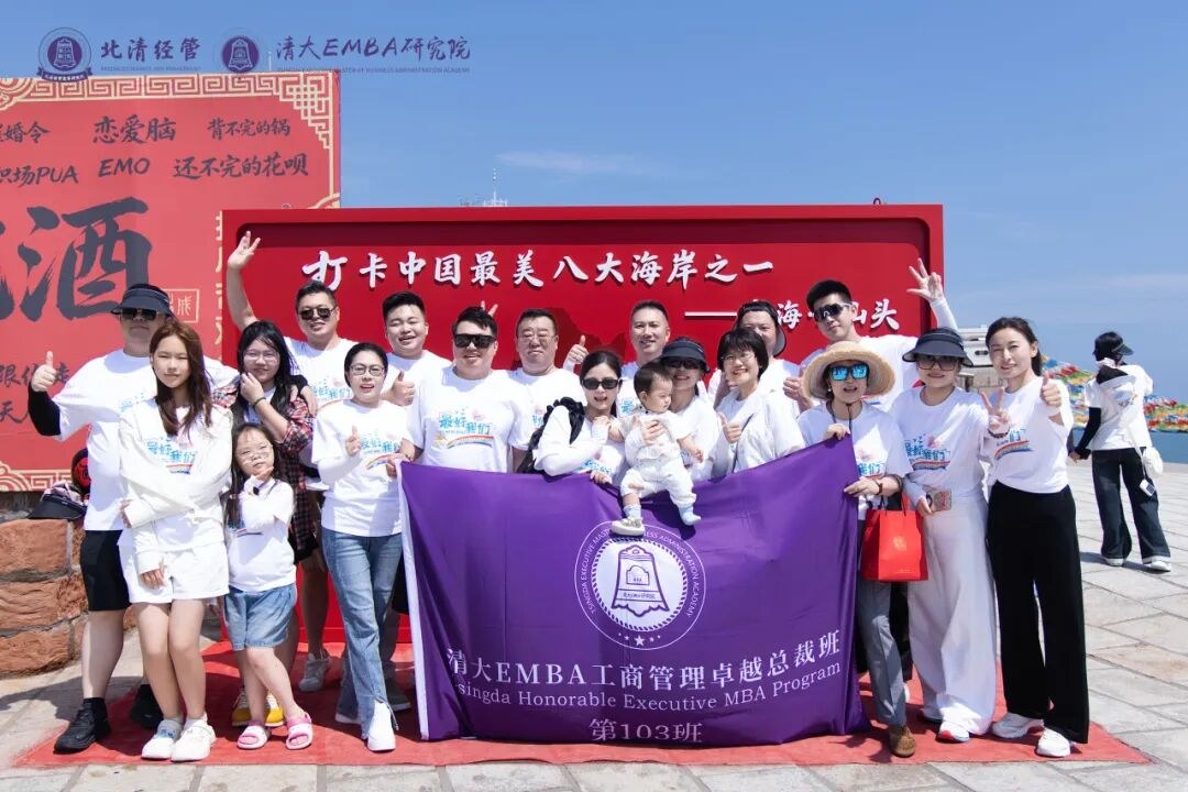 北清经管七月第二周活动回顾:苏州具身智能机器人研学、包头行旅、103班周年相聚与119班北海游学同步展开