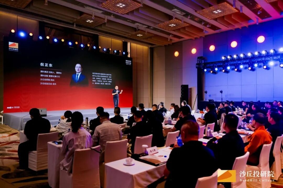 沙丘黄埔17期开学典礼举行:倪正东、米磊等一线导师同台,锚定硬科技投资长期价值
