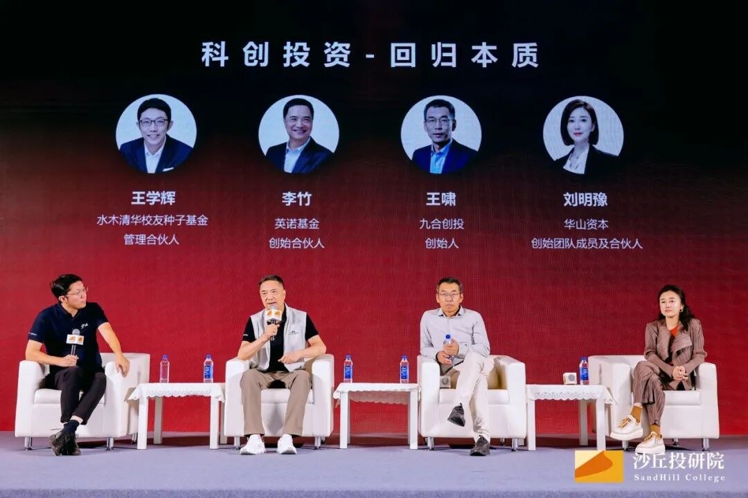 沙丘黄埔17期开学典礼举行:倪正东、米磊等一线导师同台,锚定硬科技投资长期价值