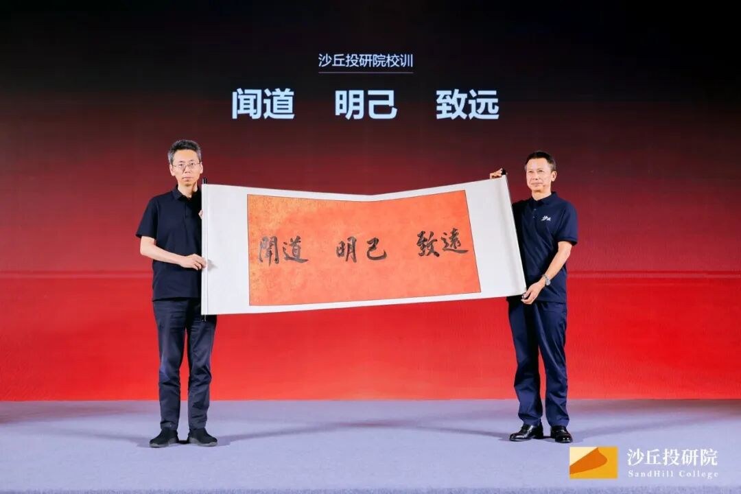 沙丘黄埔17期开学典礼举行:倪正东、米磊等一线导师同台,锚定硬科技投资长期价值