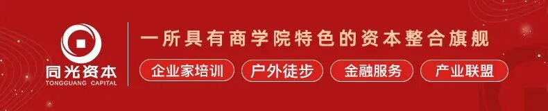 于洪波主讲《企业项目化经营管理之道》:同光EMBA总裁班8月15日-16日线下大讲堂预告