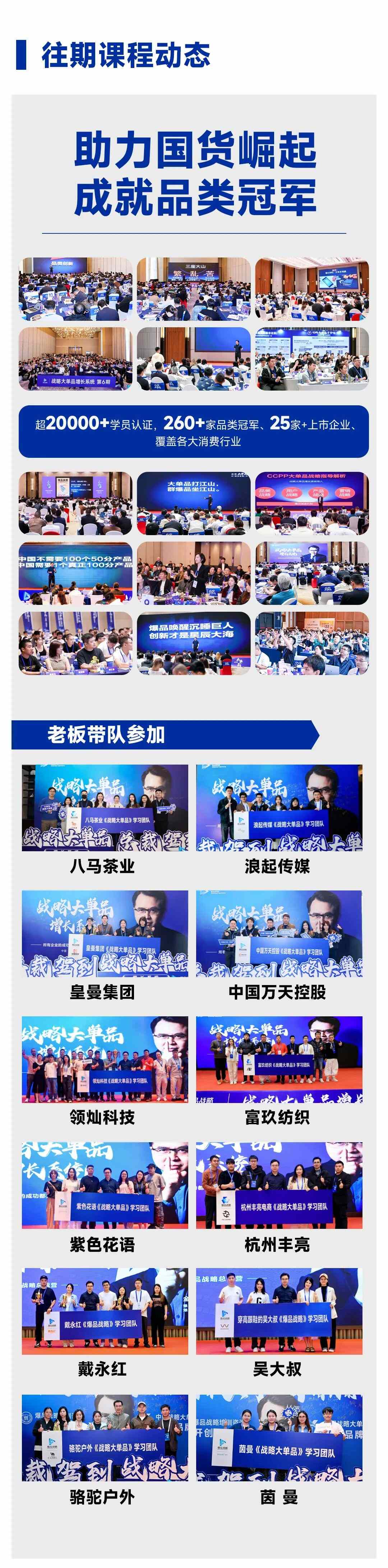 金错刀《战略大单品增长系统》杭州开课:7月24日-25日拆解唯一性、带动性与长期增长逻辑