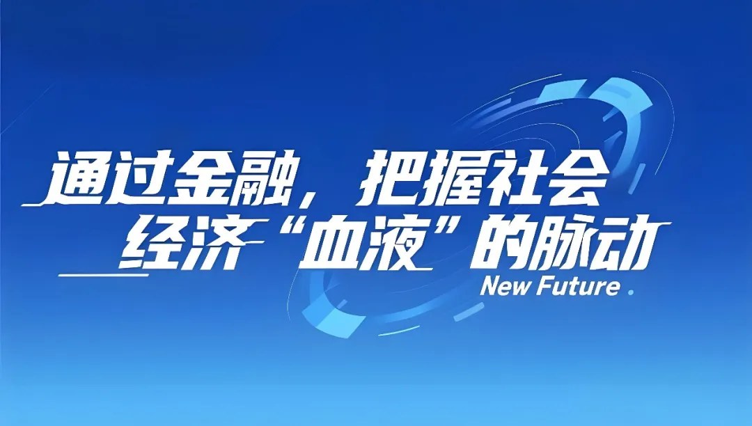 陈斌开讲:浙江大学数智时代·金融投资运营实战高级研修班(第26期)7月19日在玉泉校区举行开学礼
