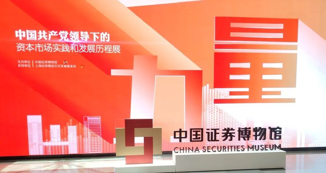 走进上交所、上海信托与跨境课堂:上海交通大学新金融企业家班六月课程圆满落幕