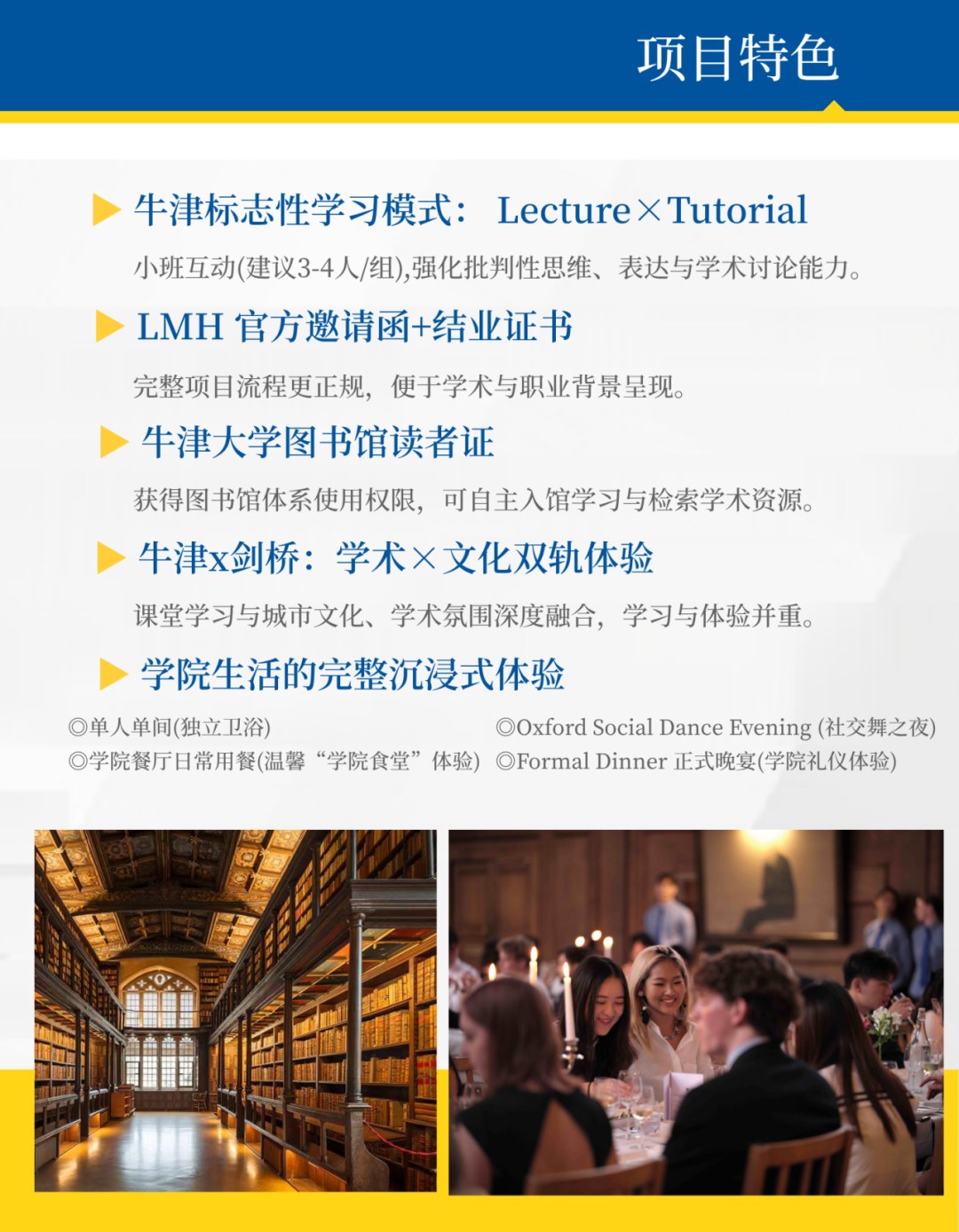 火热招生中|牛津大学玛格丽特夫人学院第一届博士后发展项目2026级申请开启