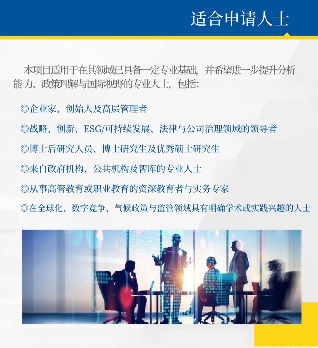 火热招生中|牛津大学玛格丽特夫人学院第一届博士后发展项目2026级申请开启