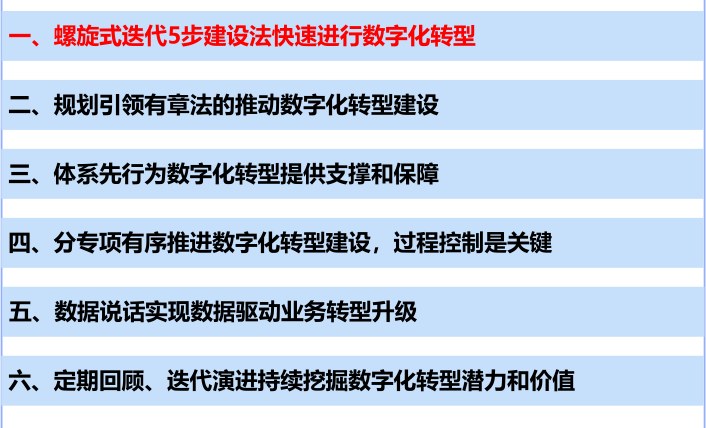 辛老师、廖老师、王老师等专家组成顾问团:博石教育“AI+制造”数智化转型增长飞轮方案发布