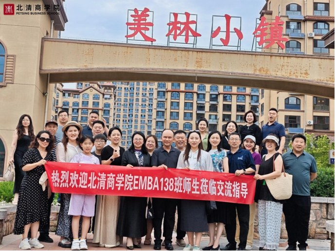 北清商学院M25138班怀来游学纪实:走进建筑标杆企业,在实地参访与同窗交流中拓宽经营视野