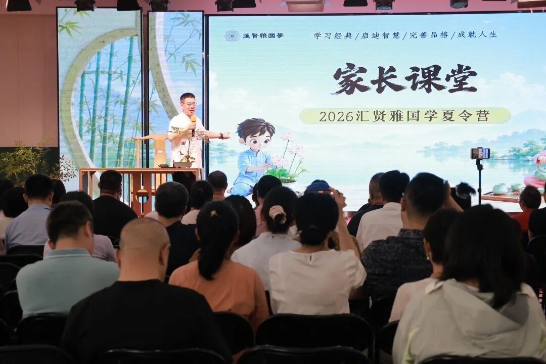 汇贤雅国学夏令营第一期开营纪实：从家长课堂到国学初体验，孩子们在北京昌平开启11天成长之旅