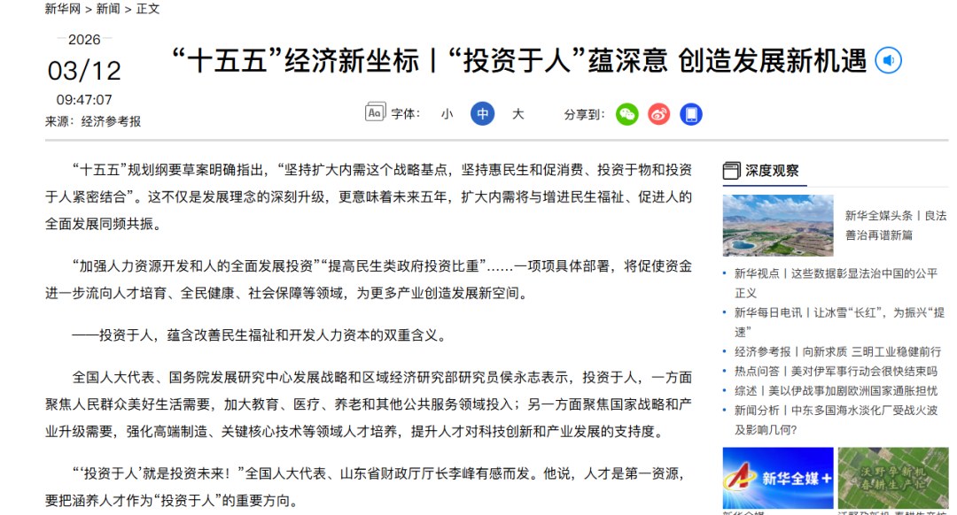 国务院批复《扩大消费“十五五”规划》后,企业老板最该警惕的5个用工风险变化