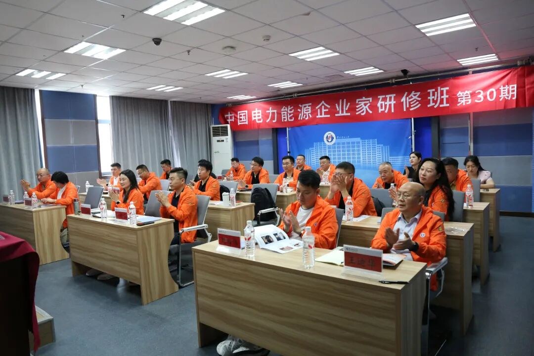 第30期中国电力能源企业家研修班在华北电力大学开班:班旗交接启新程,企业家学员正式入学