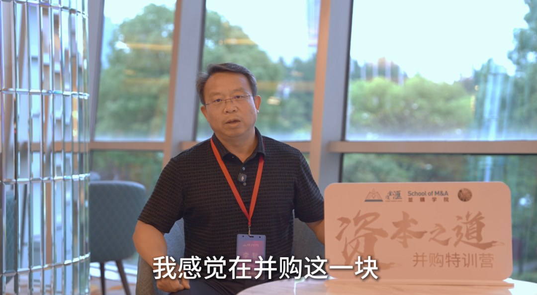 复旦金融汇并购特训营第18期7月25日-26日上海开课：2天1晚聚焦估值、交易、风控与投后整合