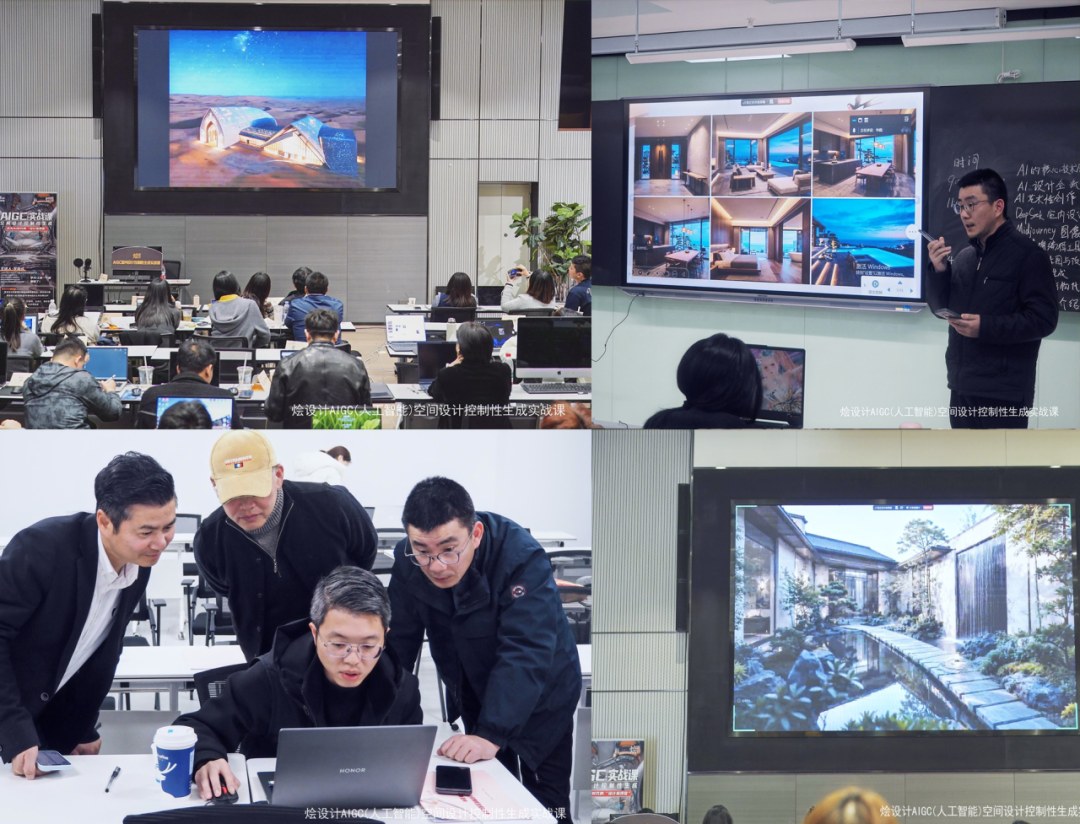 贵州AIGC空间设计控制性生成实战课8月13日-15日开课：烩设计贵州分课堂助力设计师搭建AI生产系统