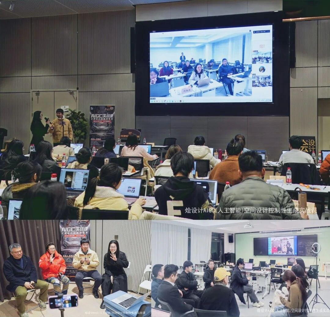 贵州AIGC空间设计控制性生成实战课8月13日-15日开课：烩设计贵州分课堂助力设计师搭建AI生产系统