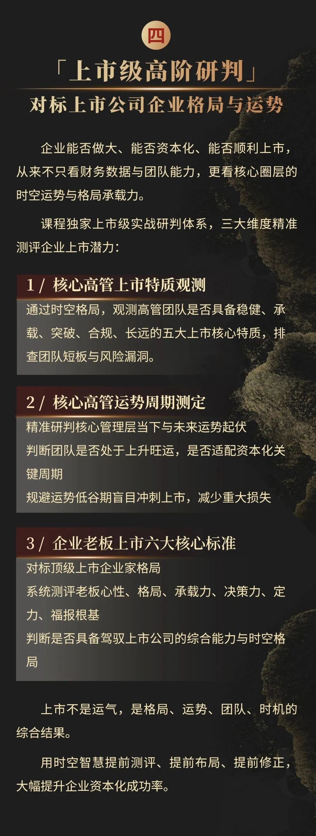 孔令伟主讲玄元书院《奇门遁甲》课程介绍:用时空洞察提升企业、家族与人生决策力