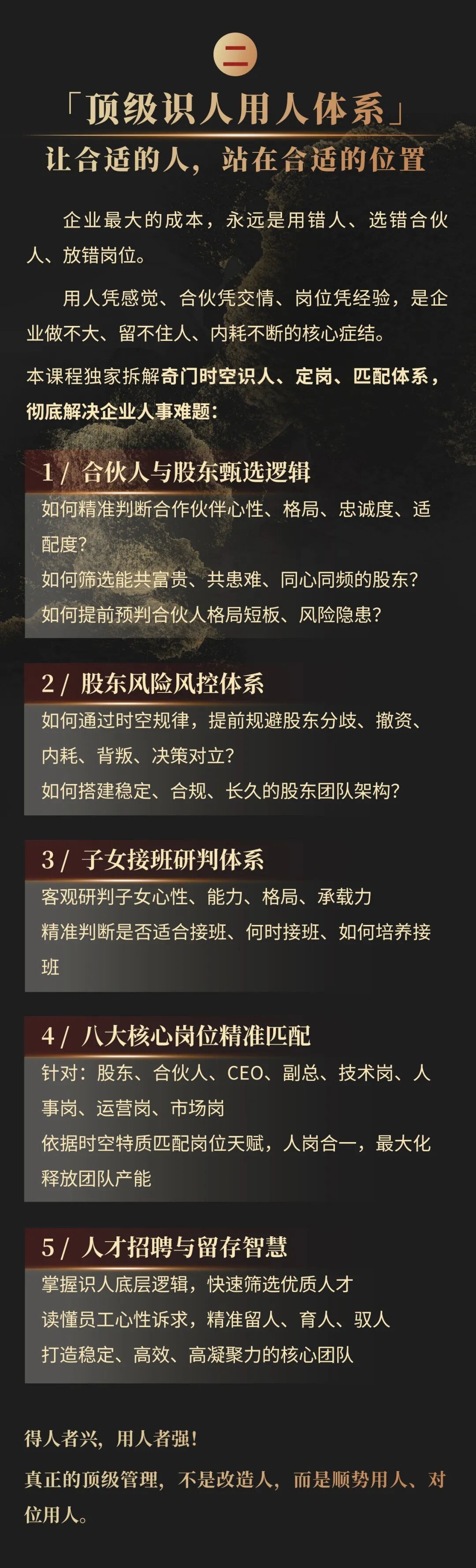 孔令伟主讲玄元书院《奇门遁甲》课程介绍:用时空洞察提升企业、家族与人生决策力