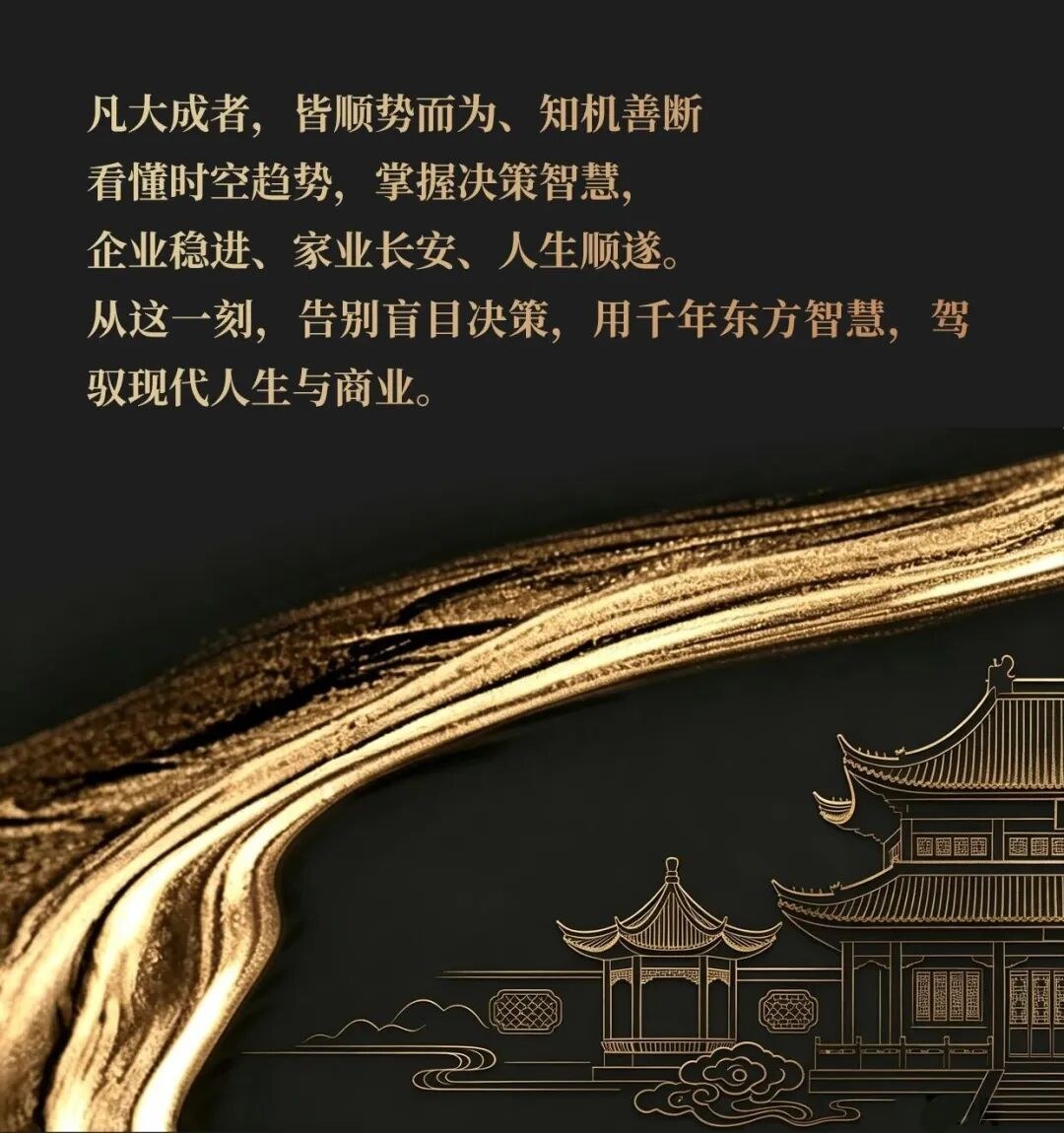 孔令伟主讲玄元书院《奇门遁甲》课程介绍:用时空洞察提升企业、家族与人生决策力