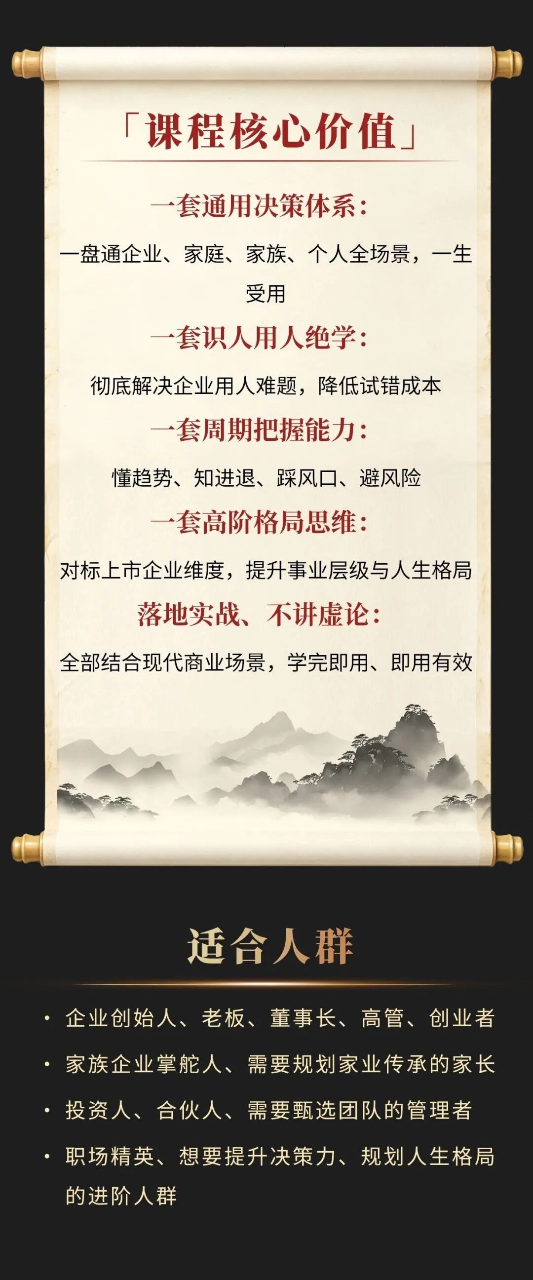孔令伟主讲玄元书院《奇门遁甲》课程介绍:用时空洞察提升企业、家族与人生决策力