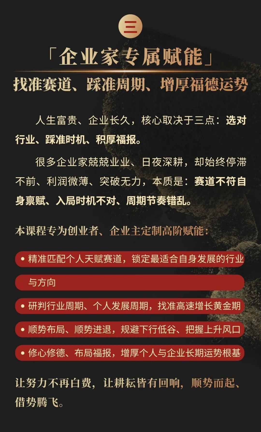 孔令伟主讲玄元书院《奇门遁甲》课程介绍:用时空洞察提升企业、家族与人生决策力