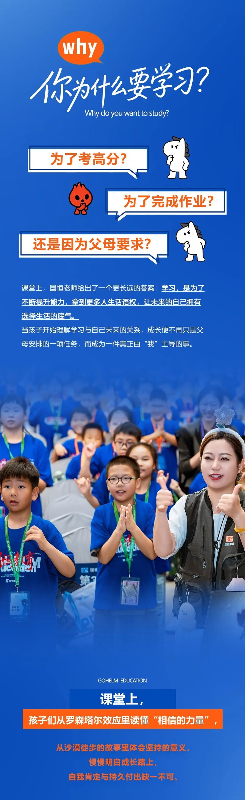 国恒教育《少年领袖蓝图班》第190期与《少年领袖演说班》第107期广州站结营回顾